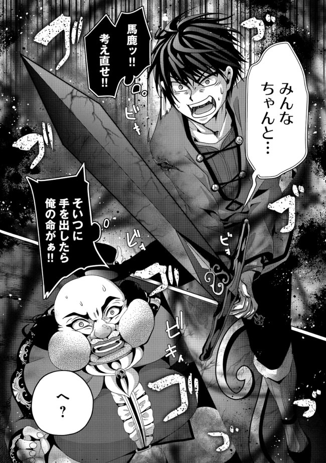 Nise Seiken Monogatari: Osananajimi no Seijo o Uttara Michizure ni sareta Chap 6 - Next Chap 7