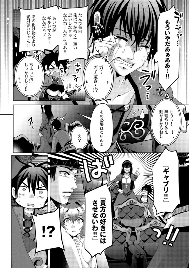 Nise Seiken Monogatari: Osananajimi no Seijo o Uttara Michizure ni sareta Chap 7 - Next Chap 8