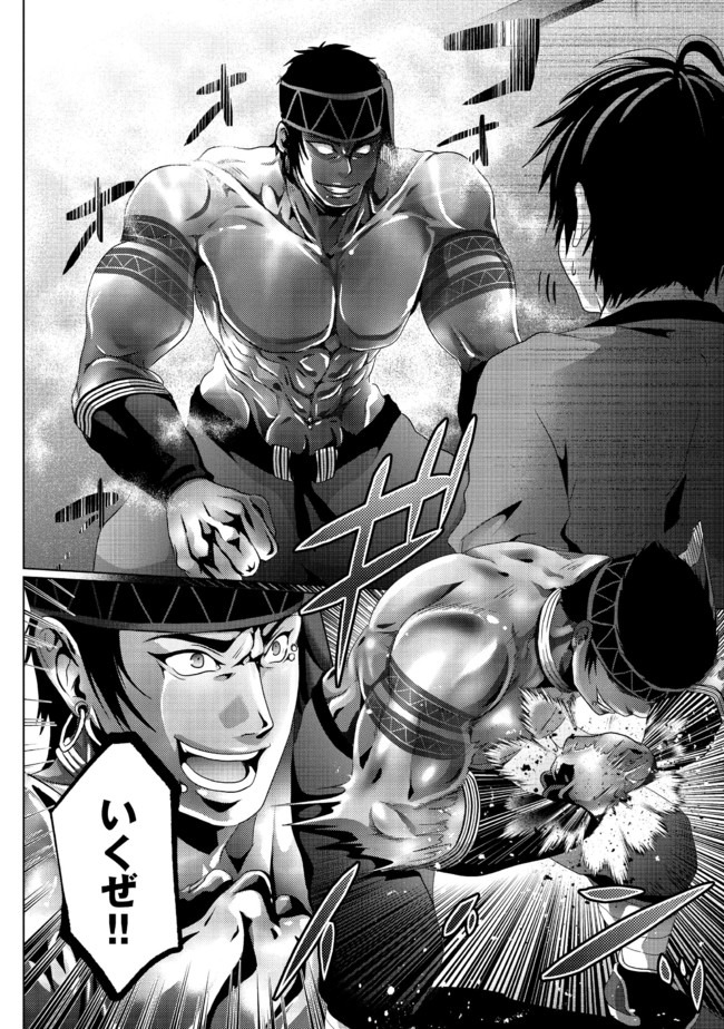 Nise Seiken Monogatari: Osananajimi no Seijo o Uttara Michizure ni sareta Chap 7 - Next Chap 8