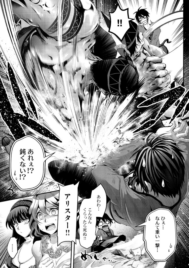 Nise Seiken Monogatari: Osananajimi no Seijo o Uttara Michizure ni sareta Chap 7 - Next Chap 8