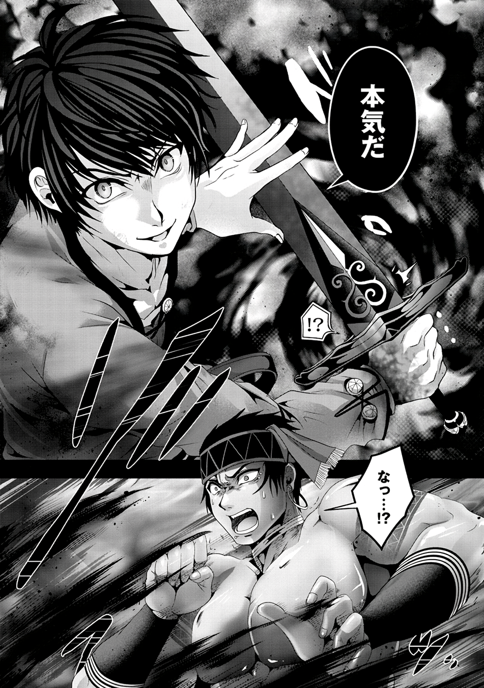 Nise Seiken Monogatari: Osananajimi no Seijo o Uttara Michizure ni sareta Chap 8 - Next Chap 9