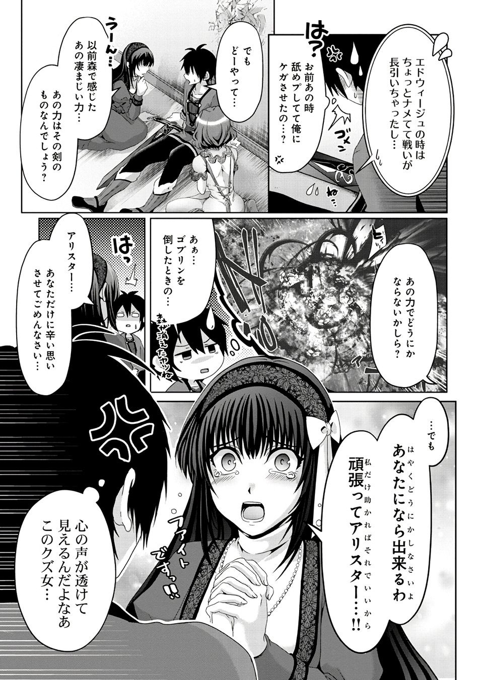 Nise Seiken Monogatari: Osananajimi no Seijo o Uttara Michizure ni sareta Chap 8 - Next Chap 9