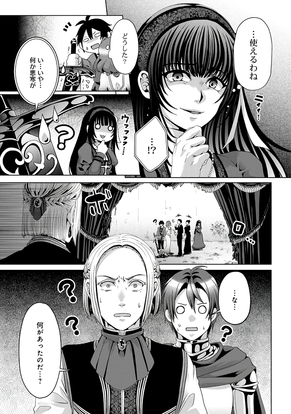 Nise Seiken Monogatari: Osananajimi no Seijo o Uttara Michizure ni sareta Chap 8 - Next Chap 9