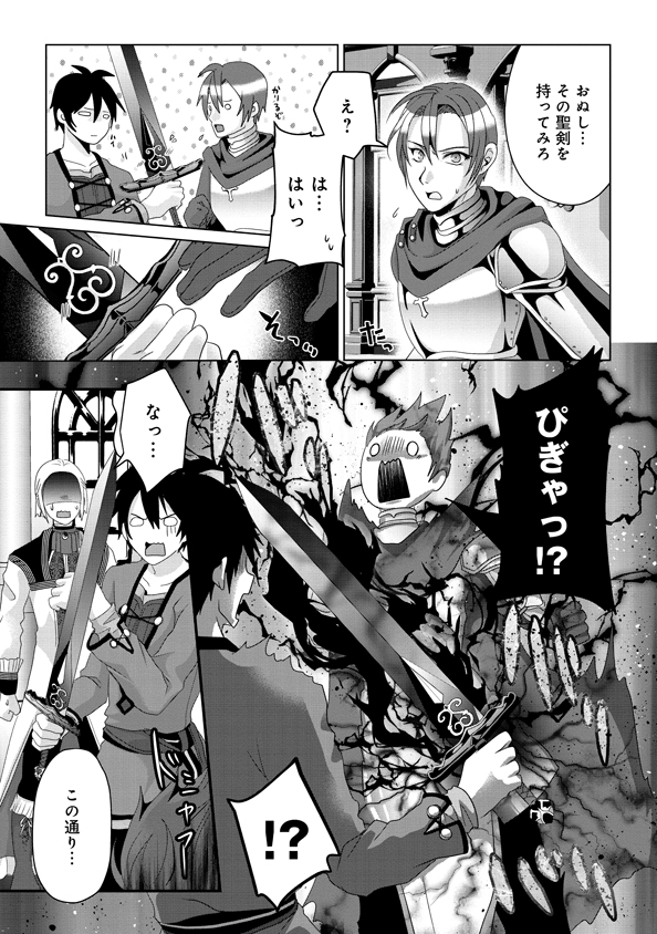 Nise Seiken Monogatari: Osananajimi no Seijo o Uttara Michizure ni sareta Chap 9 - Next Chap 10
