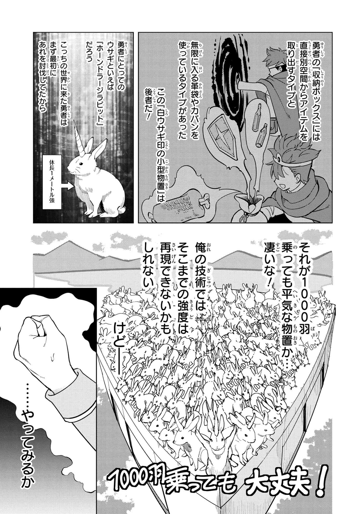 Nisemono no Renkinjutsushi Chap 4.2 - Next Chap 5.2