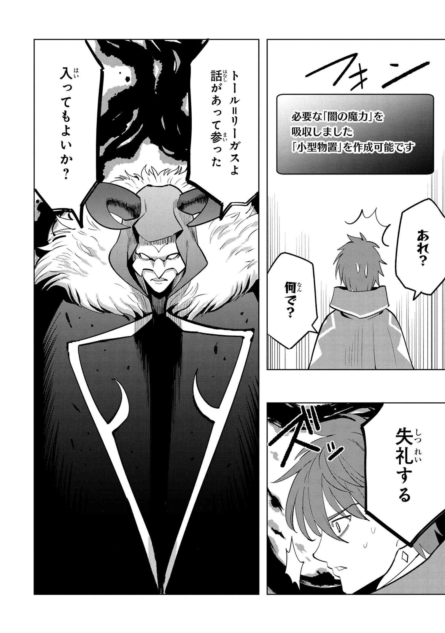 Nisemono no Renkinjutsushi Chap 4.2 - Next Chap 5.2