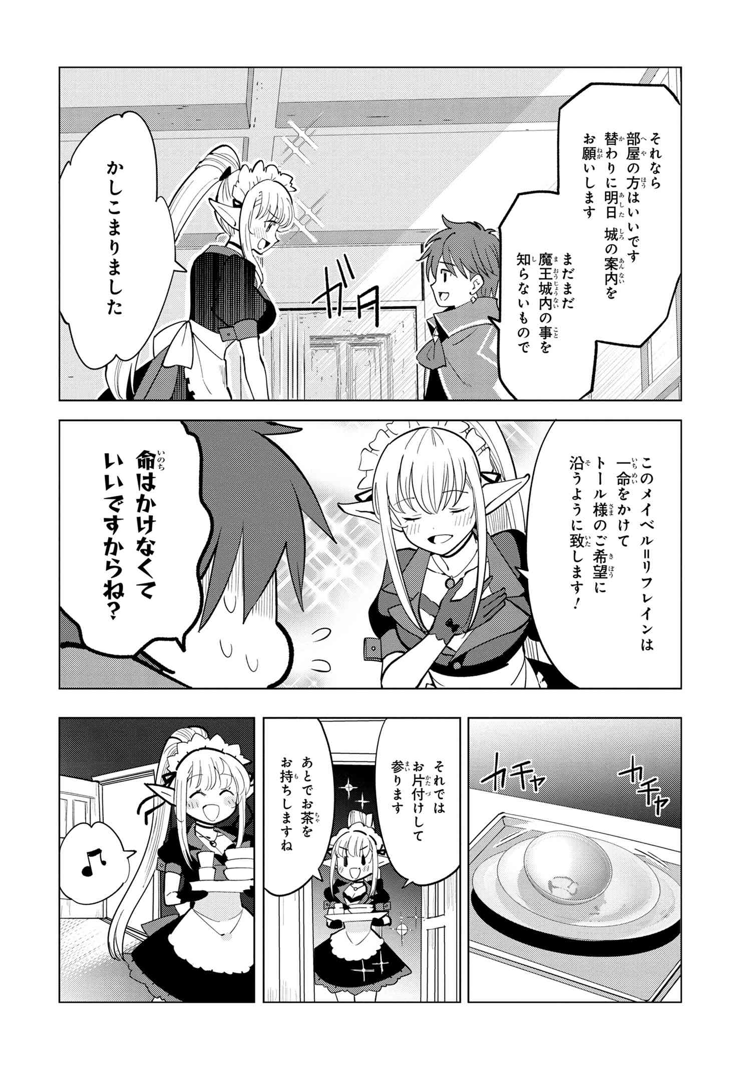 Nisemono no Renkinjutsushi Chap 4.2 - Next Chap 5.2