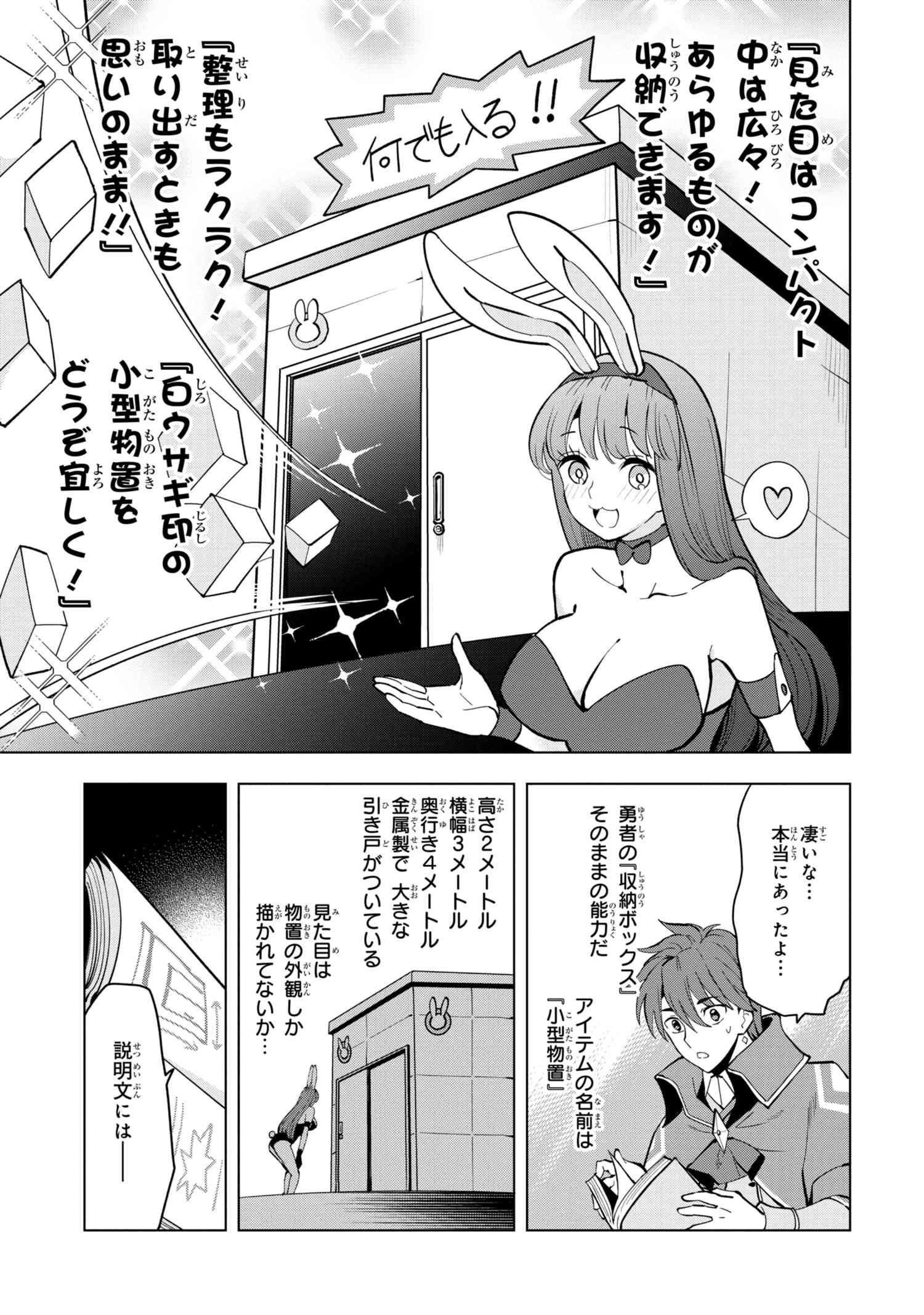 Nisemono no Renkinjutsushi Chap 4.2 - Next Chap 5.2