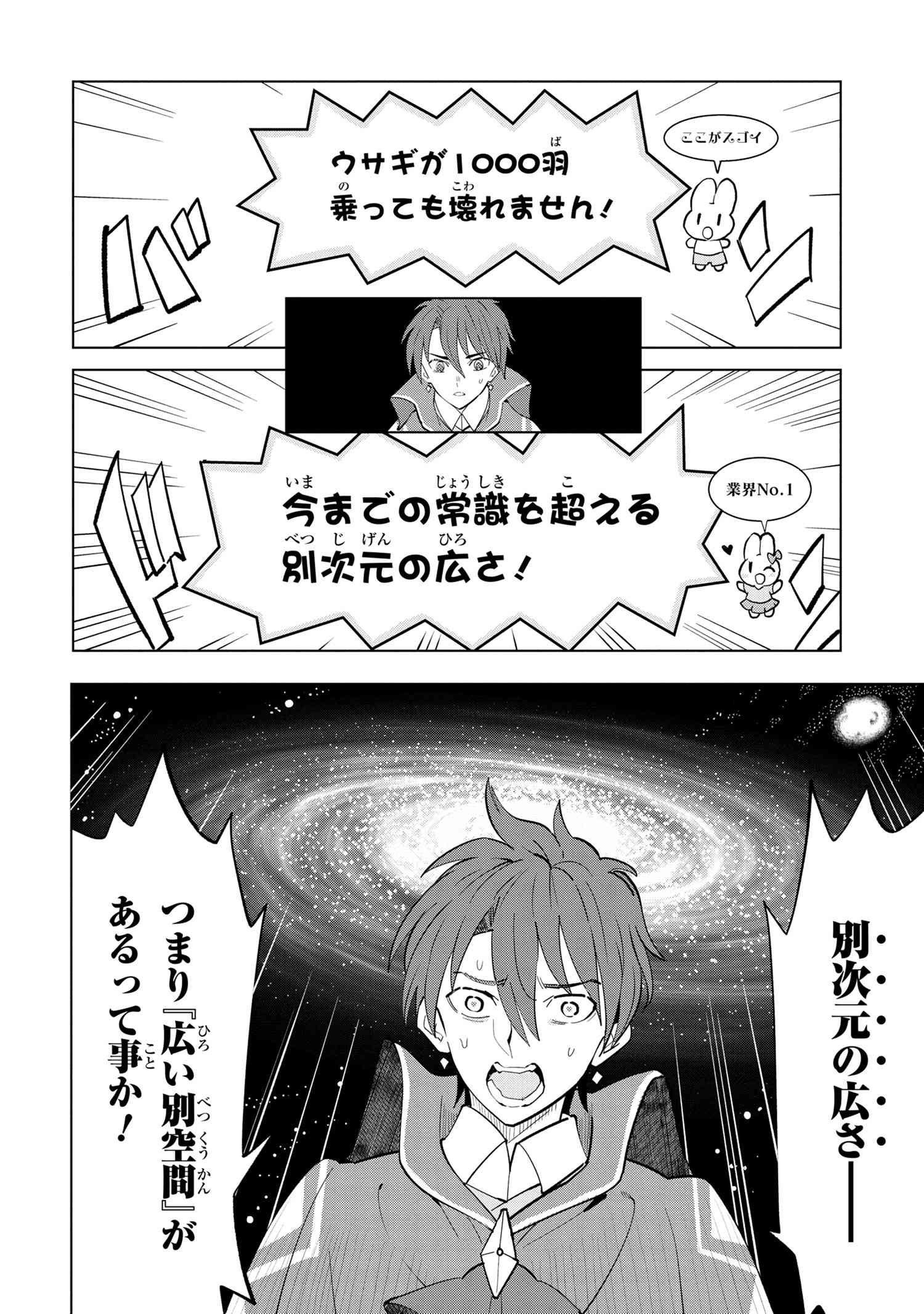 Nisemono no Renkinjutsushi Chap 4.2 - Next Chap 5.2