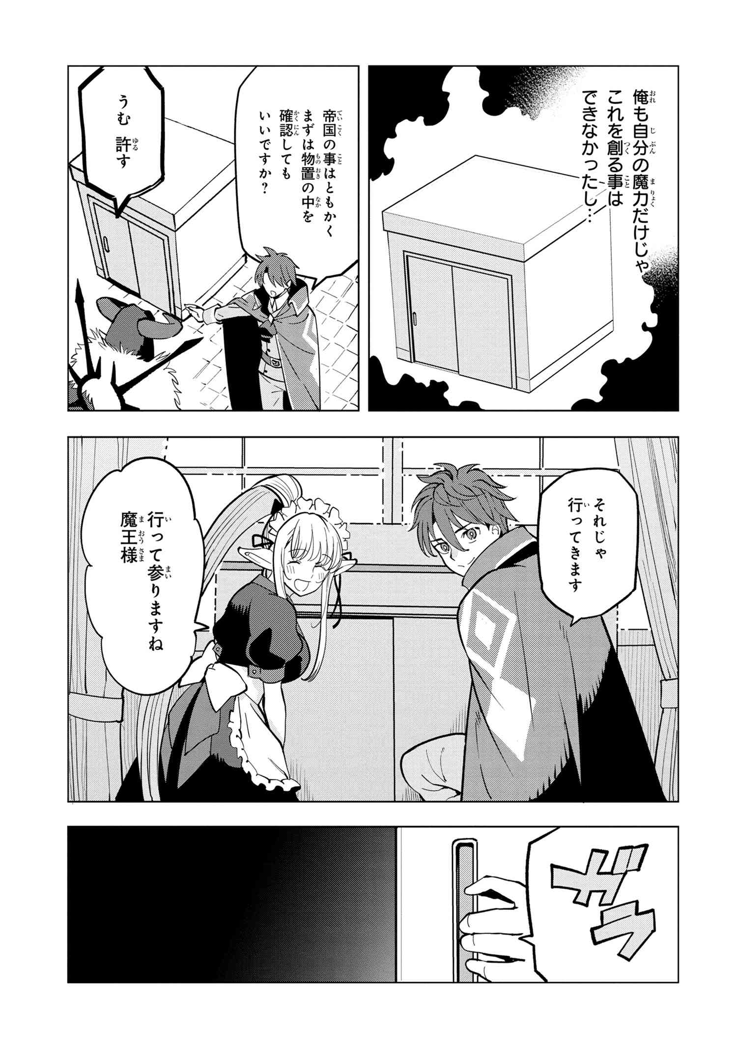 Nisemono no Renkinjutsushi Chap 4.4 - Next Chap 5.4