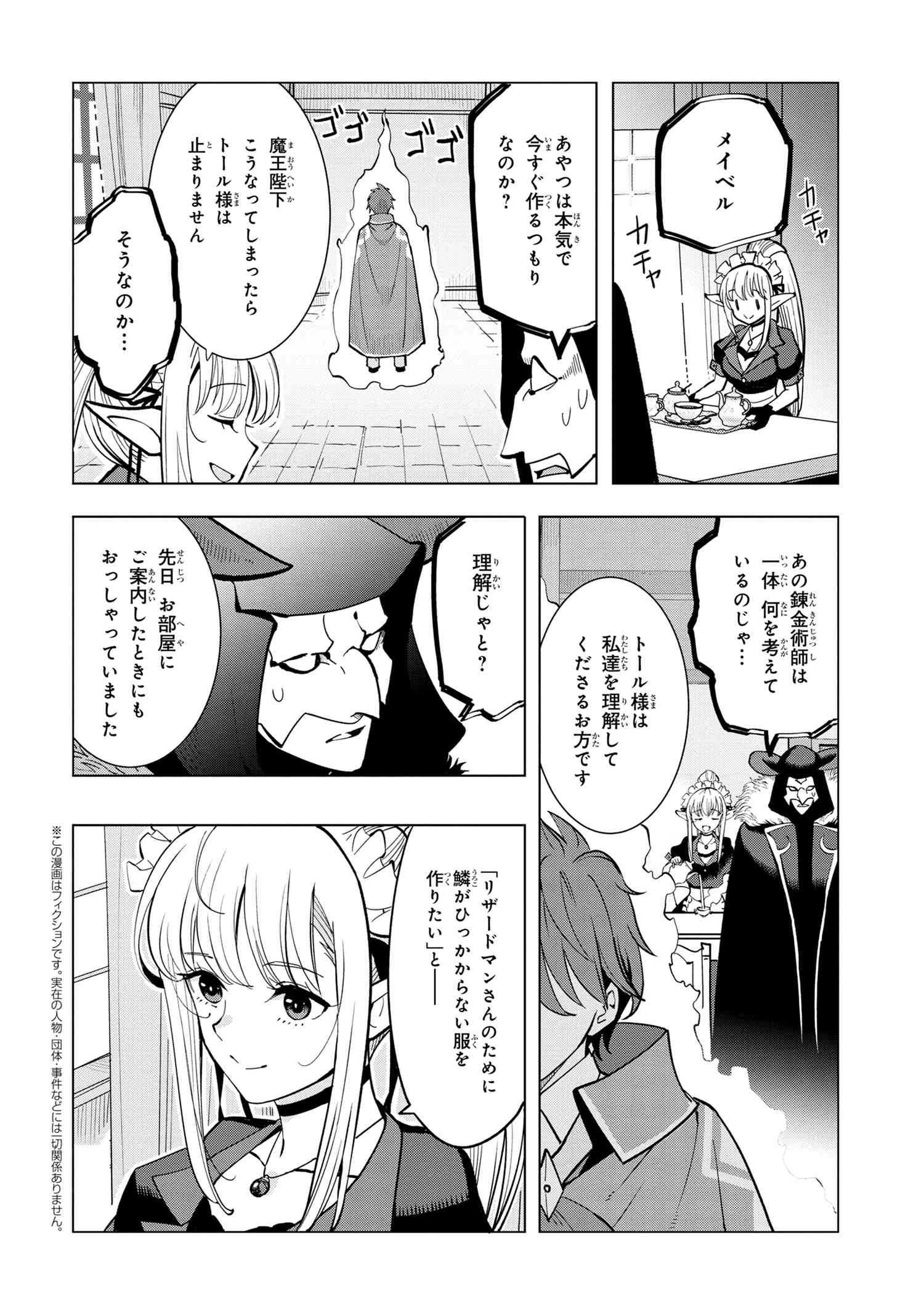 Nisemono no Renkinjutsushi Chap 4.4 - Next Chap 5.4