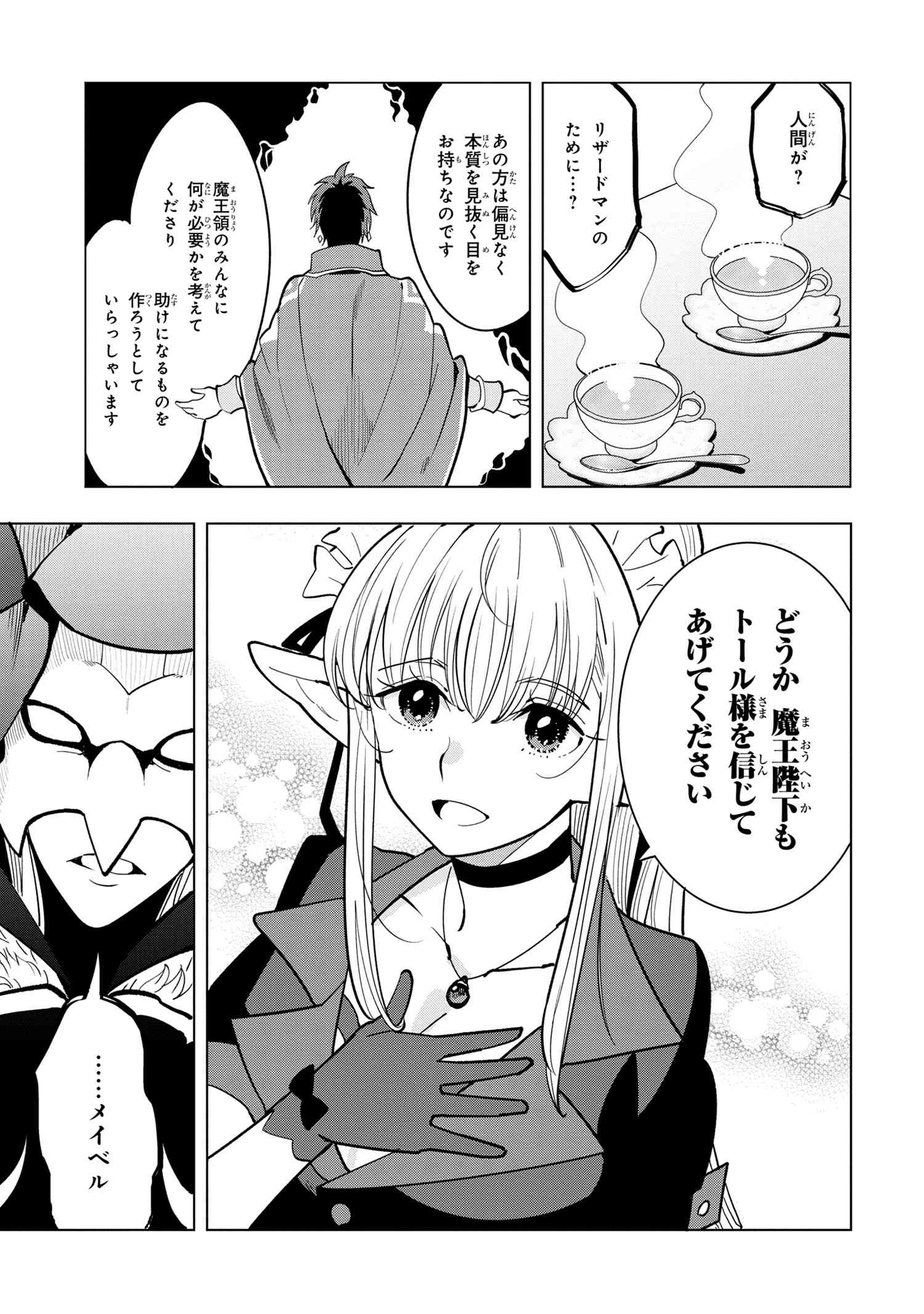 Nisemono no Renkinjutsushi Chap 4.4 - Next Chap 5.4