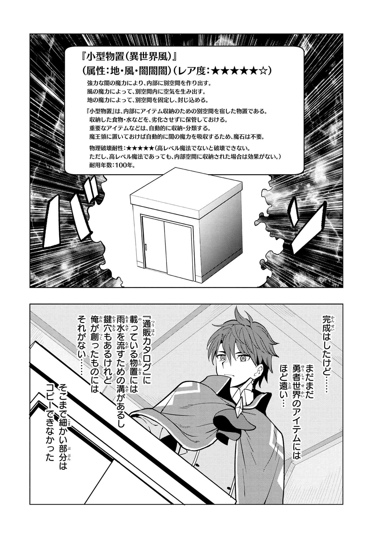 Nisemono no Renkinjutsushi Chap 4.4 - Next Chap 5.4