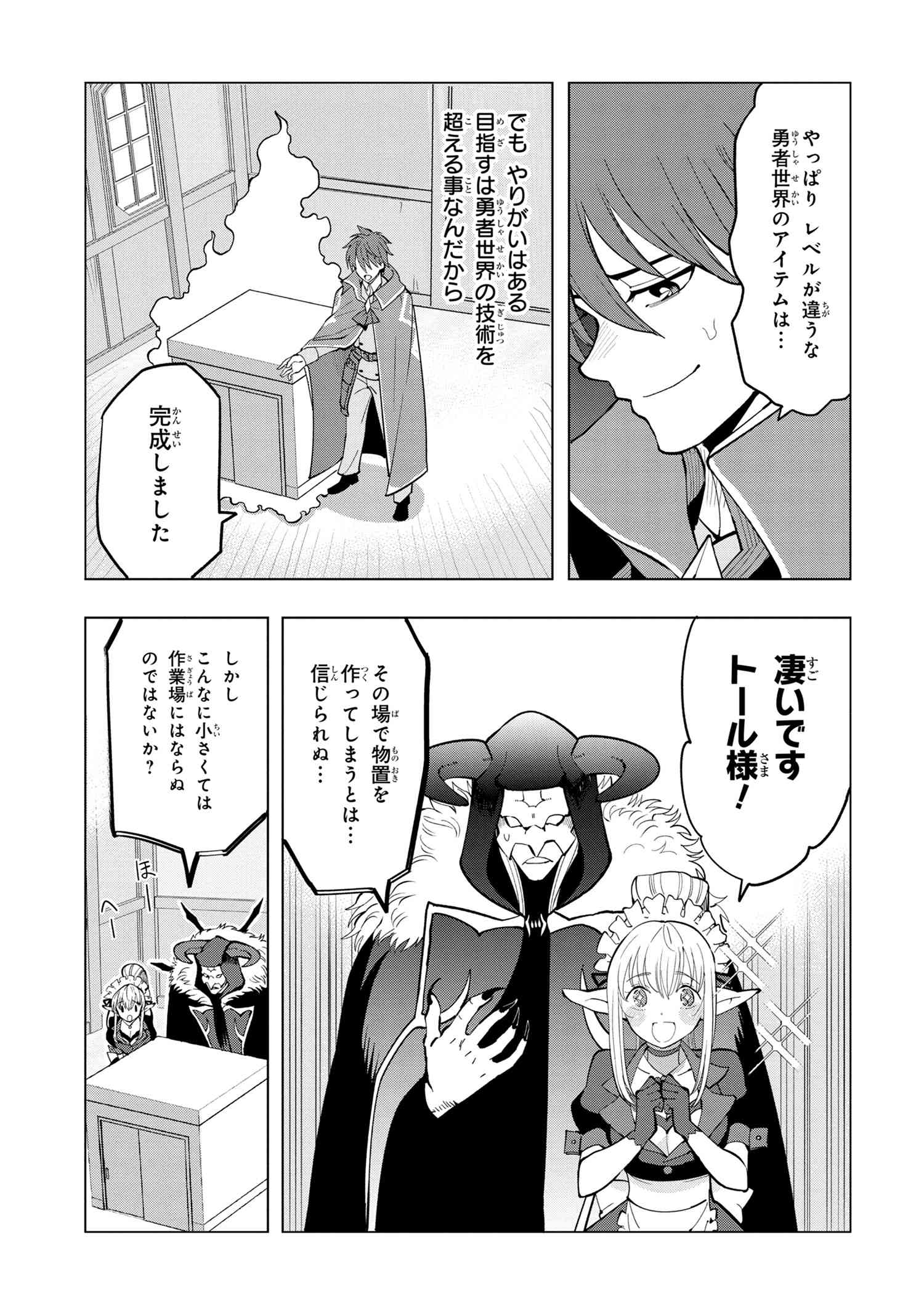 Nisemono no Renkinjutsushi Chap 4.4 - Next Chap 5.4