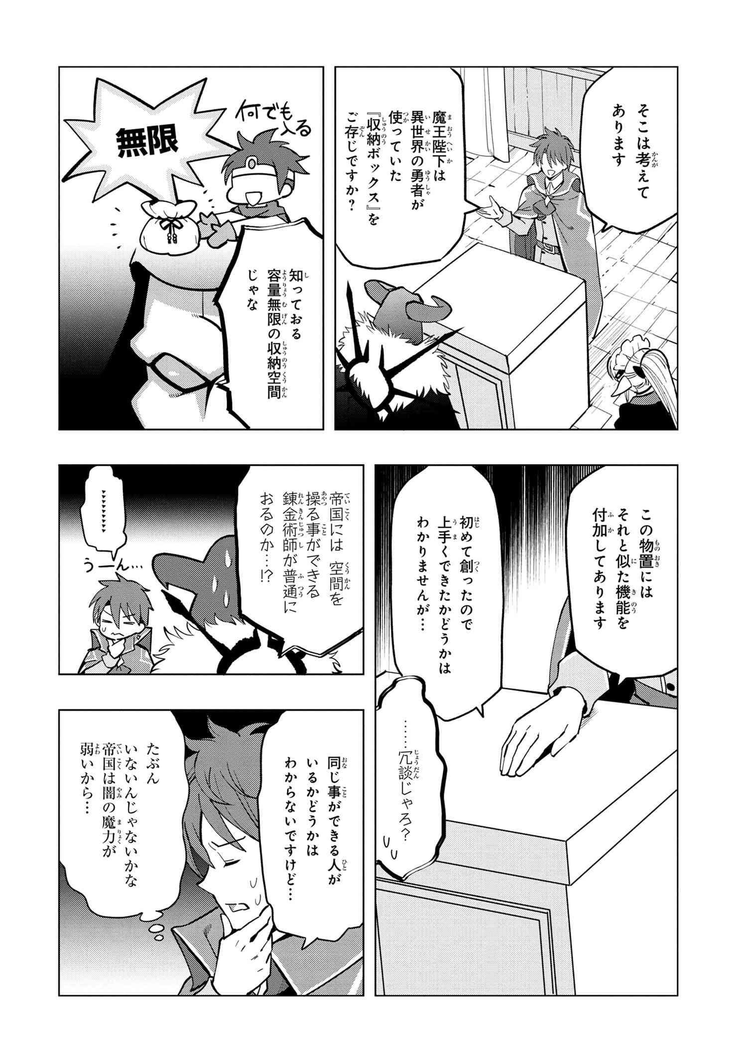 Nisemono no Renkinjutsushi Chap 4.4 - Next Chap 5.4