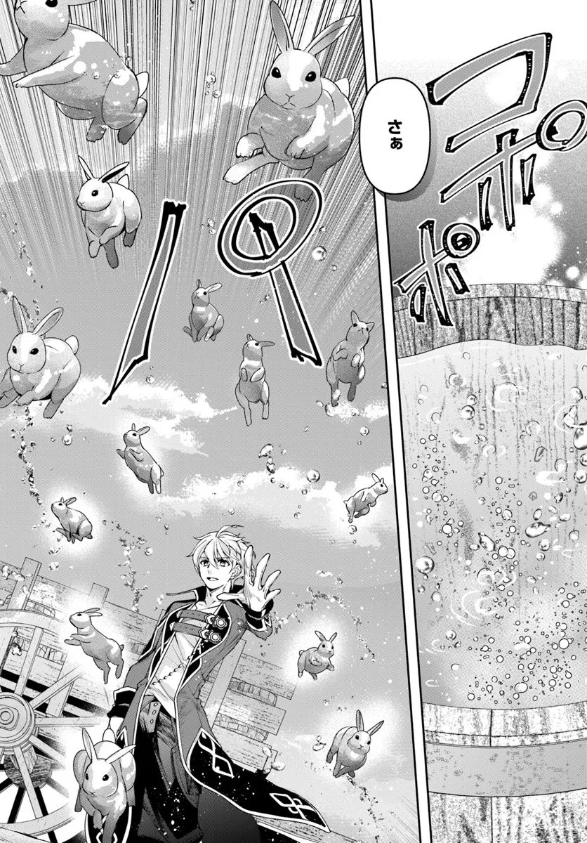 Nisemono no Renkinjutsushi Chap 40 - Next Chap 41