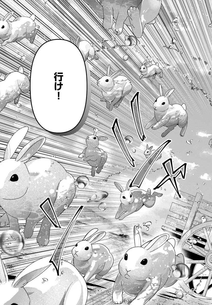 Nisemono no Renkinjutsushi Chap 40 - Next Chap 41