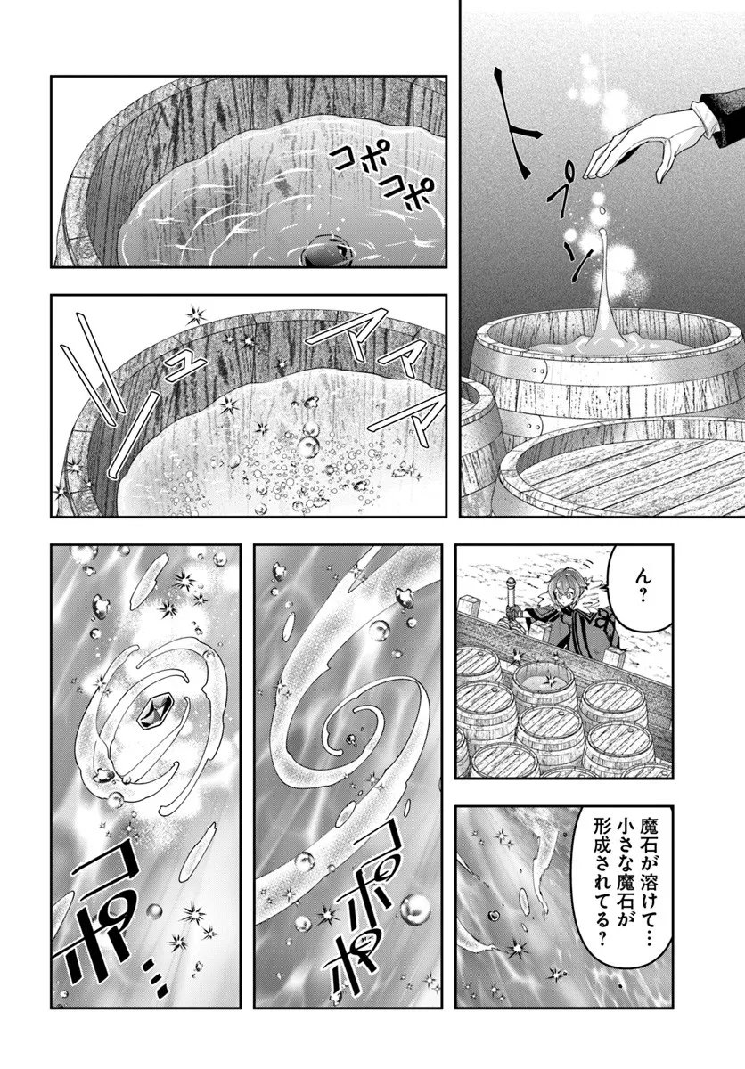 Nisemono no Renkinjutsushi Chap 40 - Next Chap 41