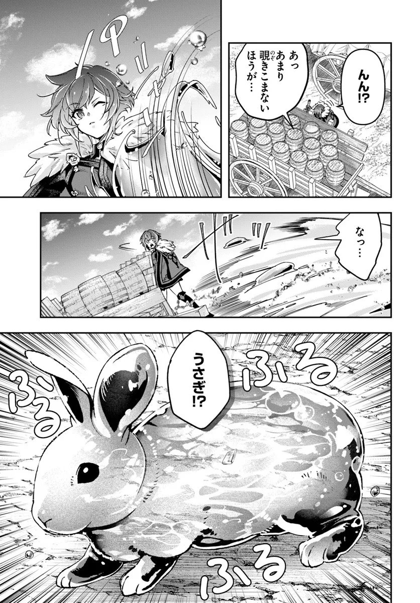 Nisemono no Renkinjutsushi Chap 40 - Next Chap 41