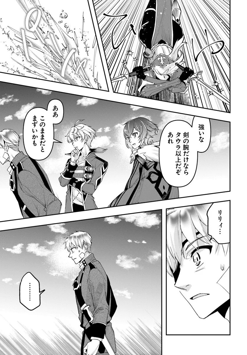 Nisemono no Renkinjutsushi Chap 40 - Next Chap 41