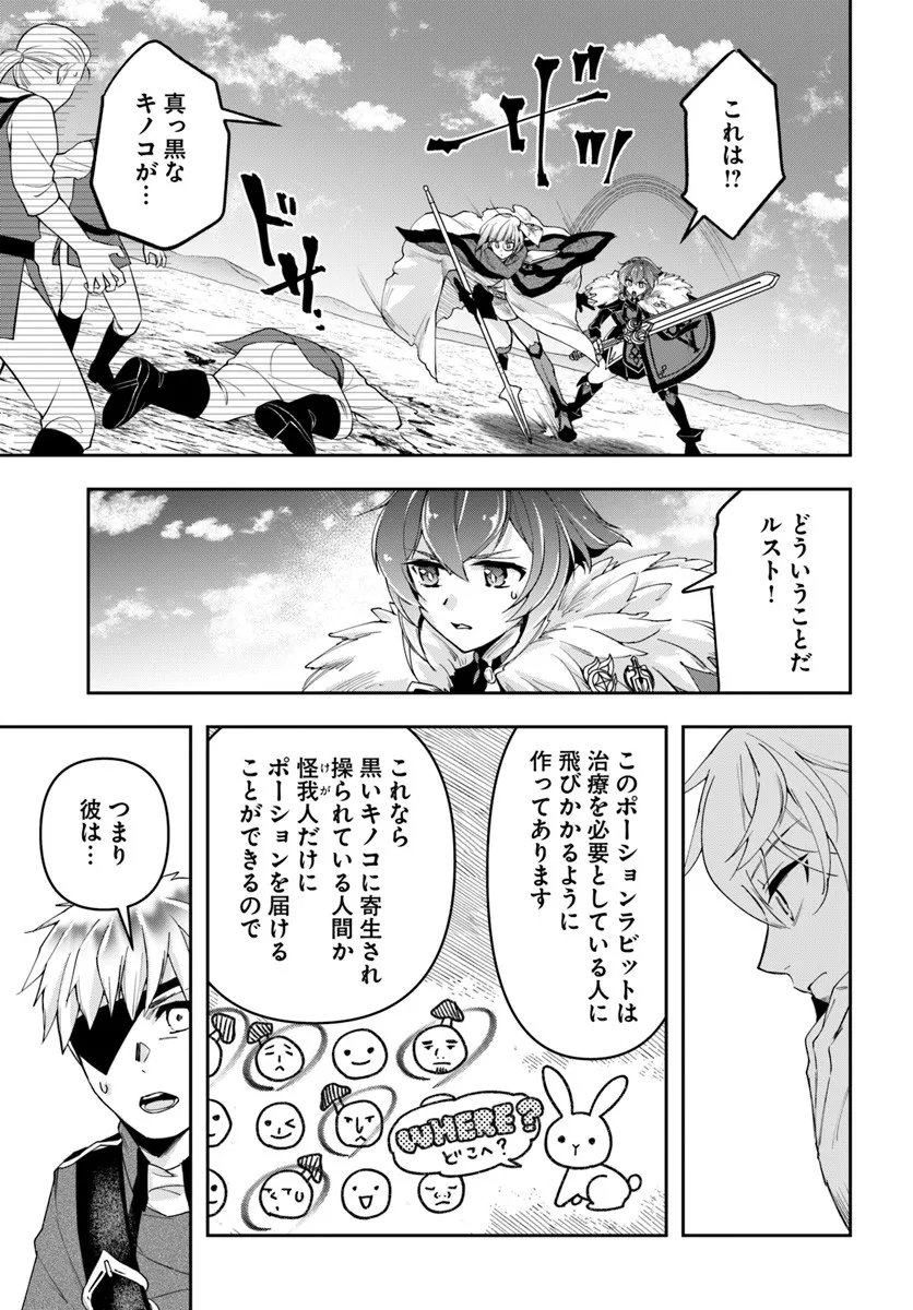 Nisemono no Renkinjutsushi Chap 40 - Next Chap 41