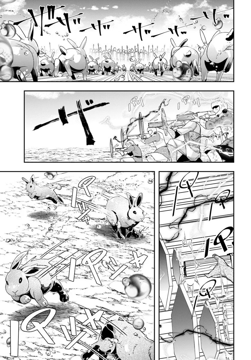 Nisemono no Renkinjutsushi Chap 40 - Next Chap 41