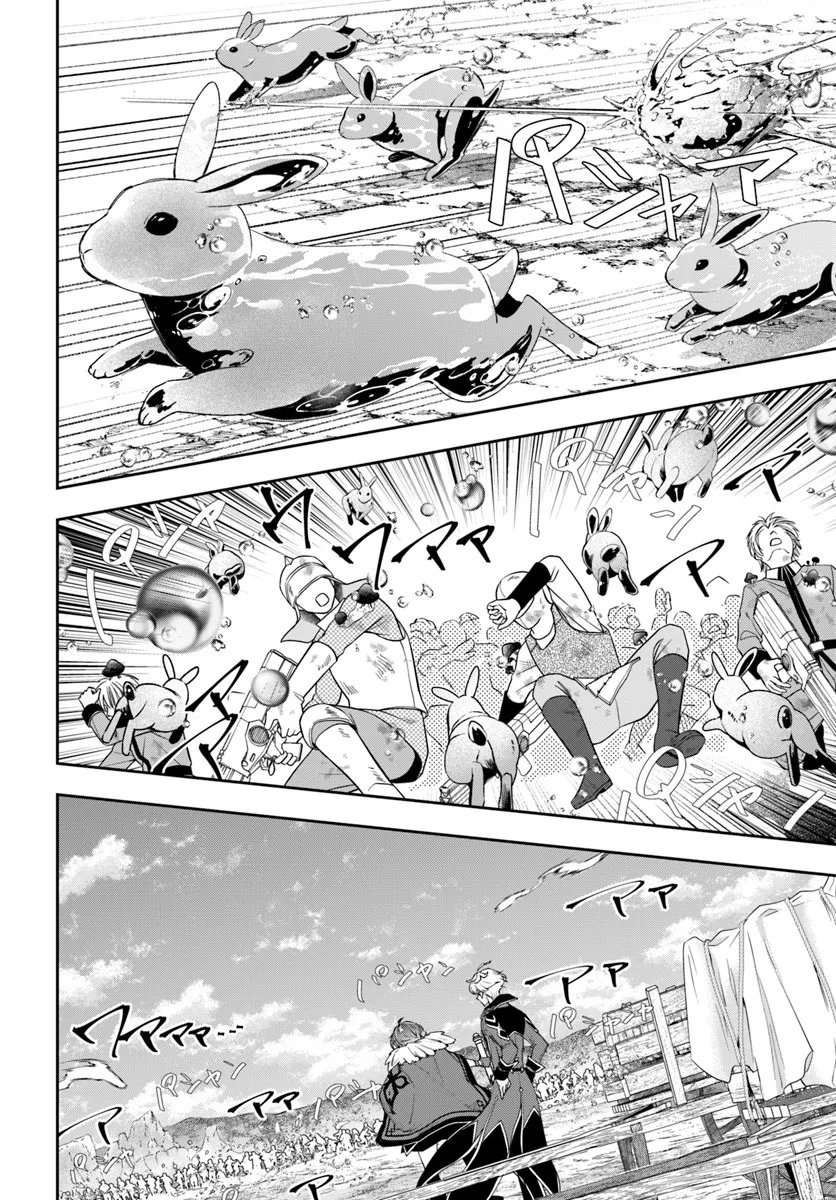 Nisemono no Renkinjutsushi Chap 40 - Next Chap 41