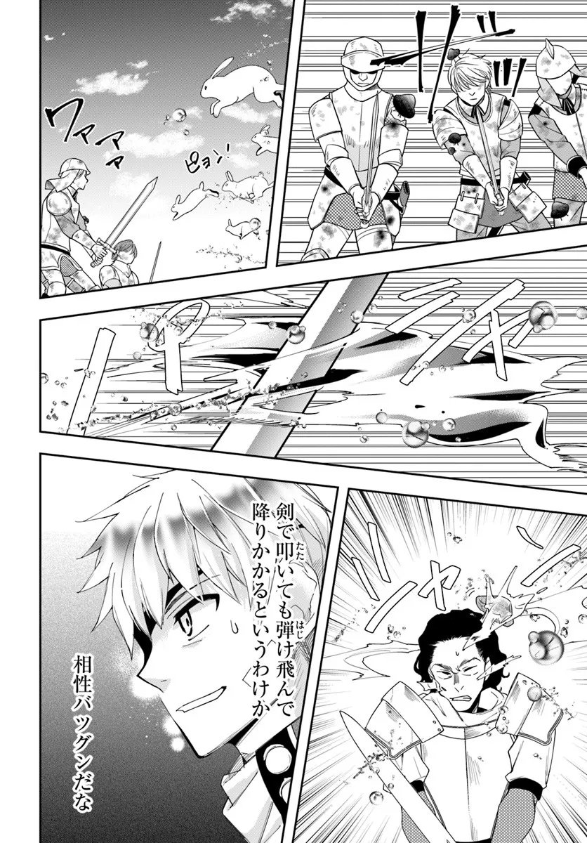 Nisemono no Renkinjutsushi Chap 40 - Next Chap 41