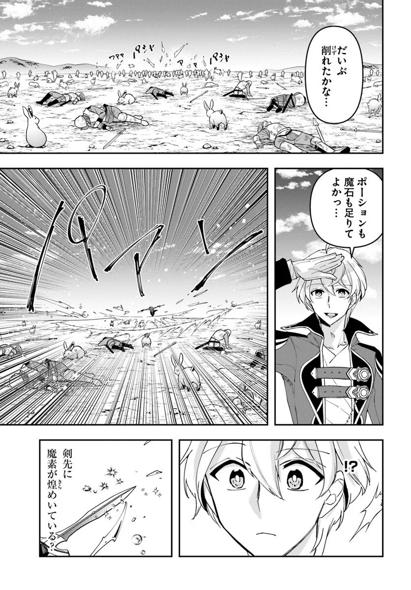 Nisemono no Renkinjutsushi Chap 40 - Next Chap 41