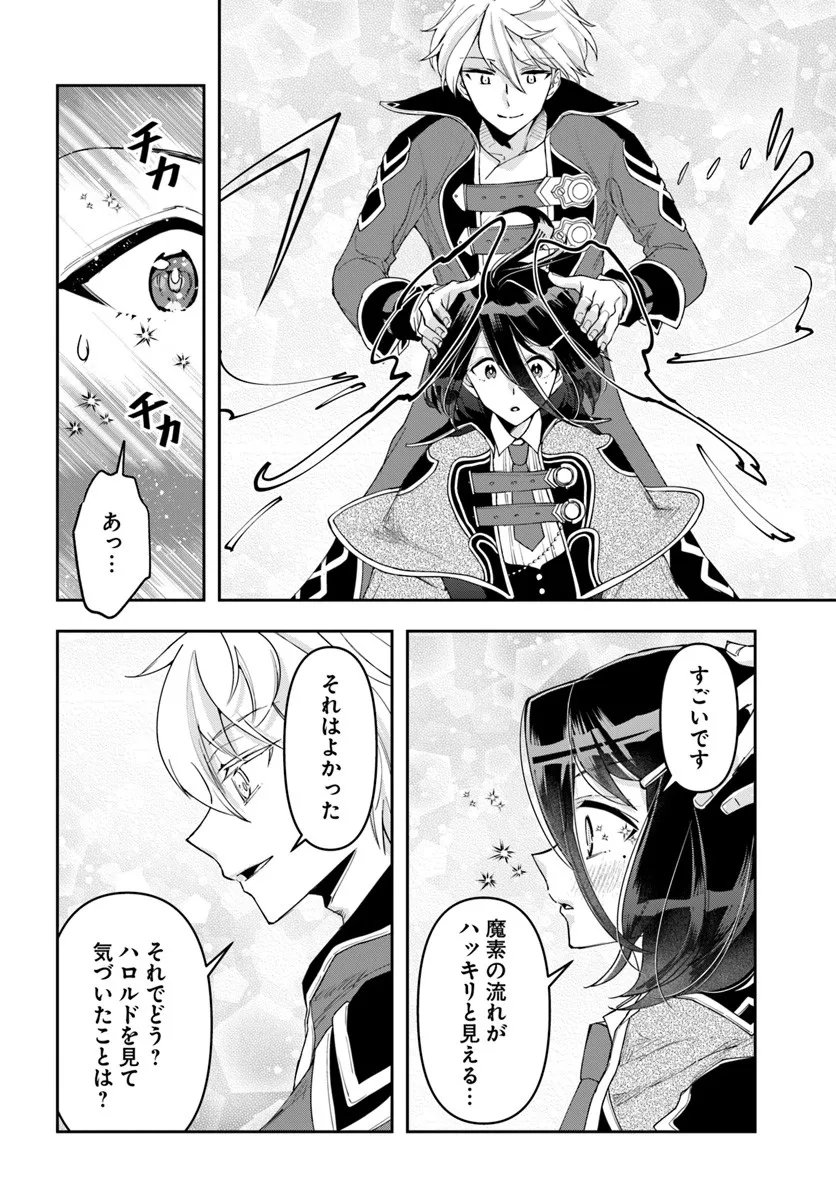 Nisemono no Renkinjutsushi Chap 40 - Next Chap 41