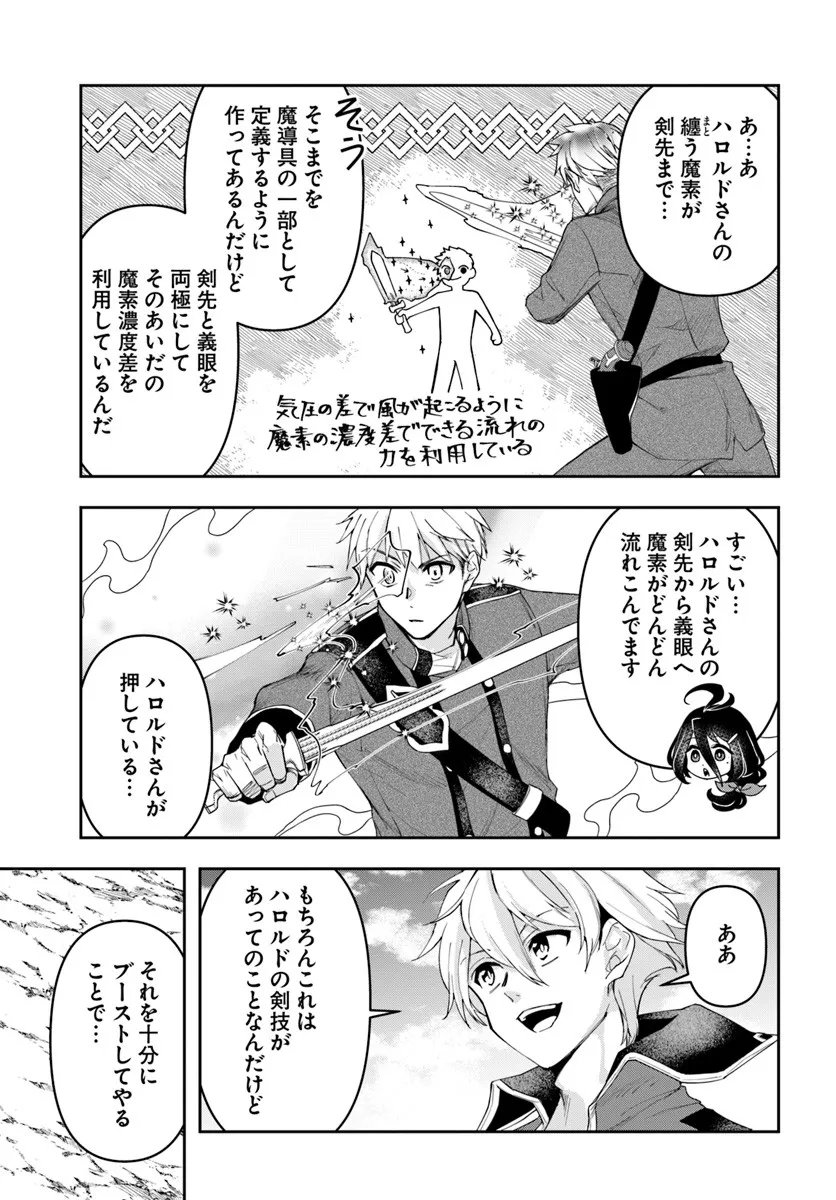 Nisemono no Renkinjutsushi Chap 40 - Next Chap 41