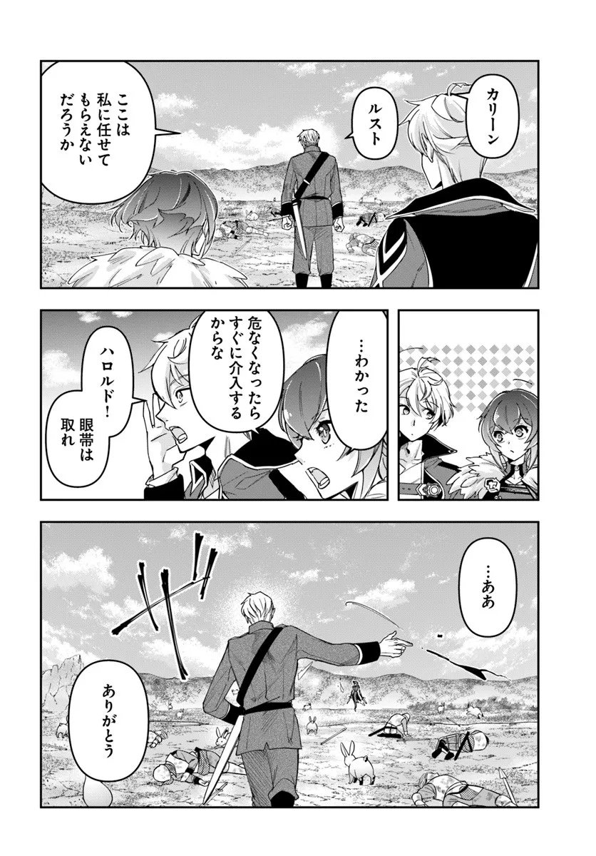 Nisemono no Renkinjutsushi Chap 40 - Next Chap 41