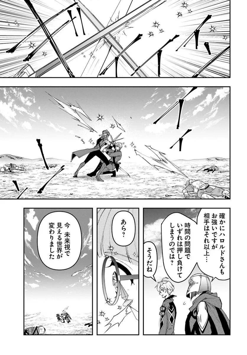 Nisemono no Renkinjutsushi Chap 40 - Next Chap 41