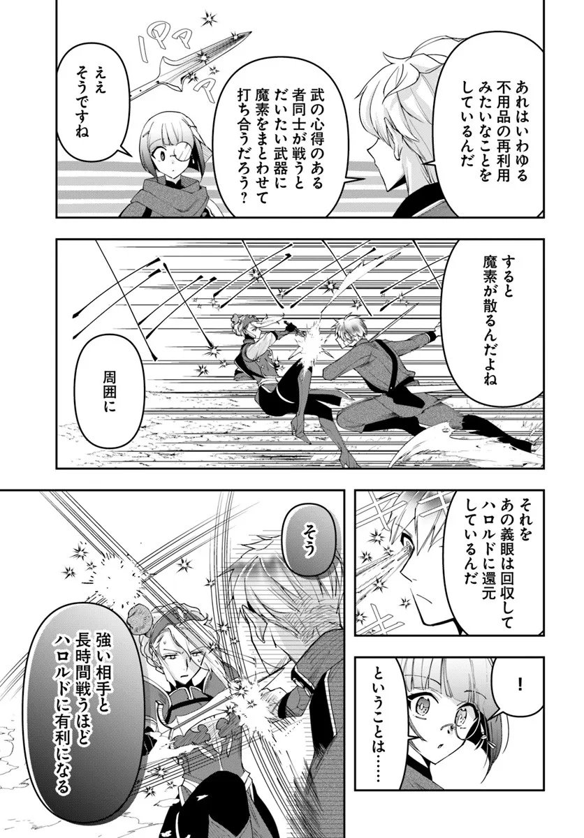 Nisemono no Renkinjutsushi Chap 40 - Next Chap 41