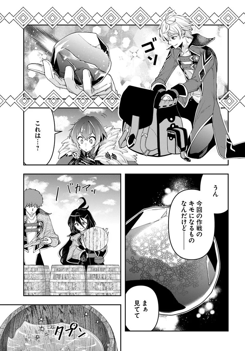 Nisemono no Renkinjutsushi Chap 40 - Next Chap 41