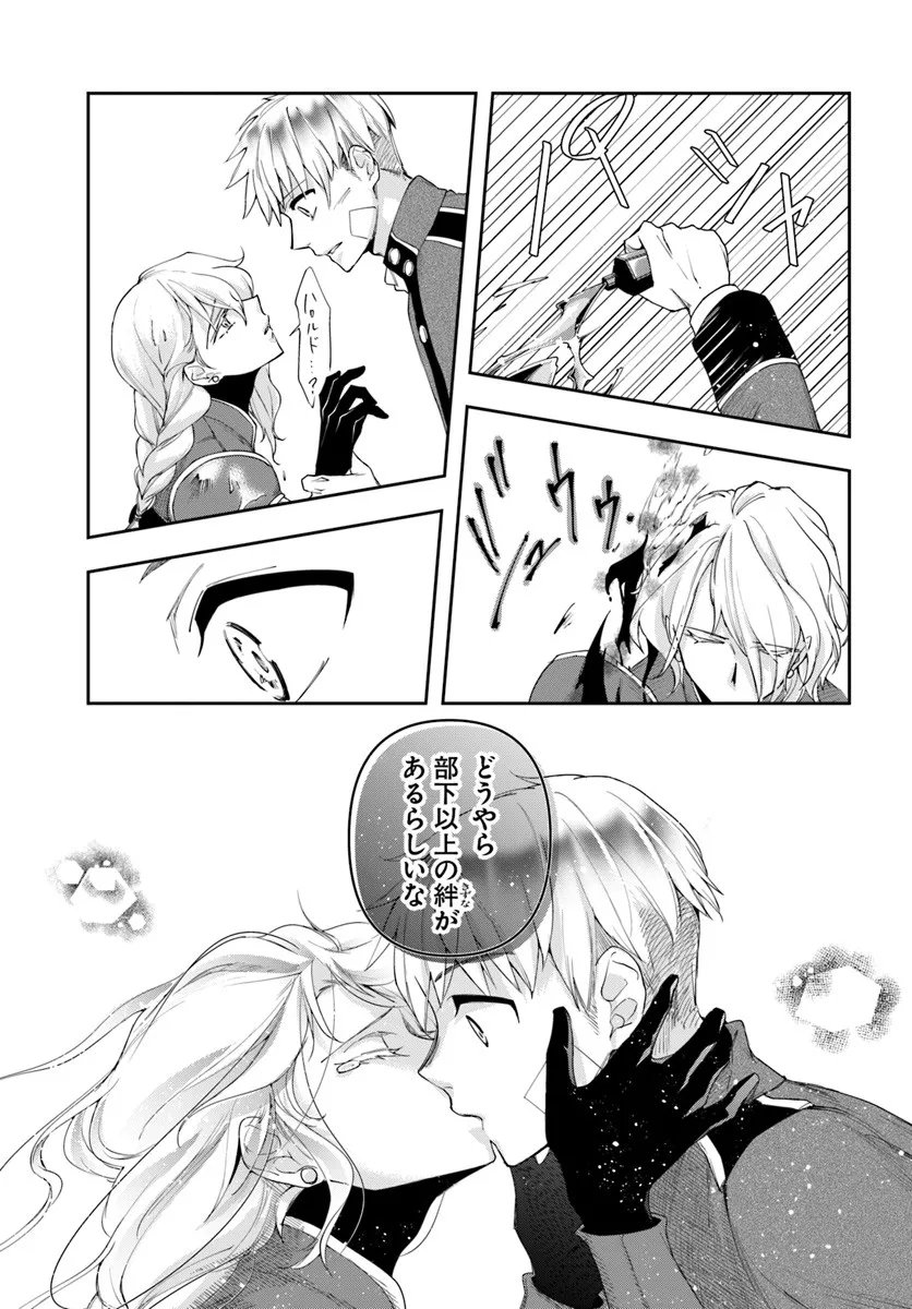 Nisemono no Renkinjutsushi Chap 40 - Next Chap 41