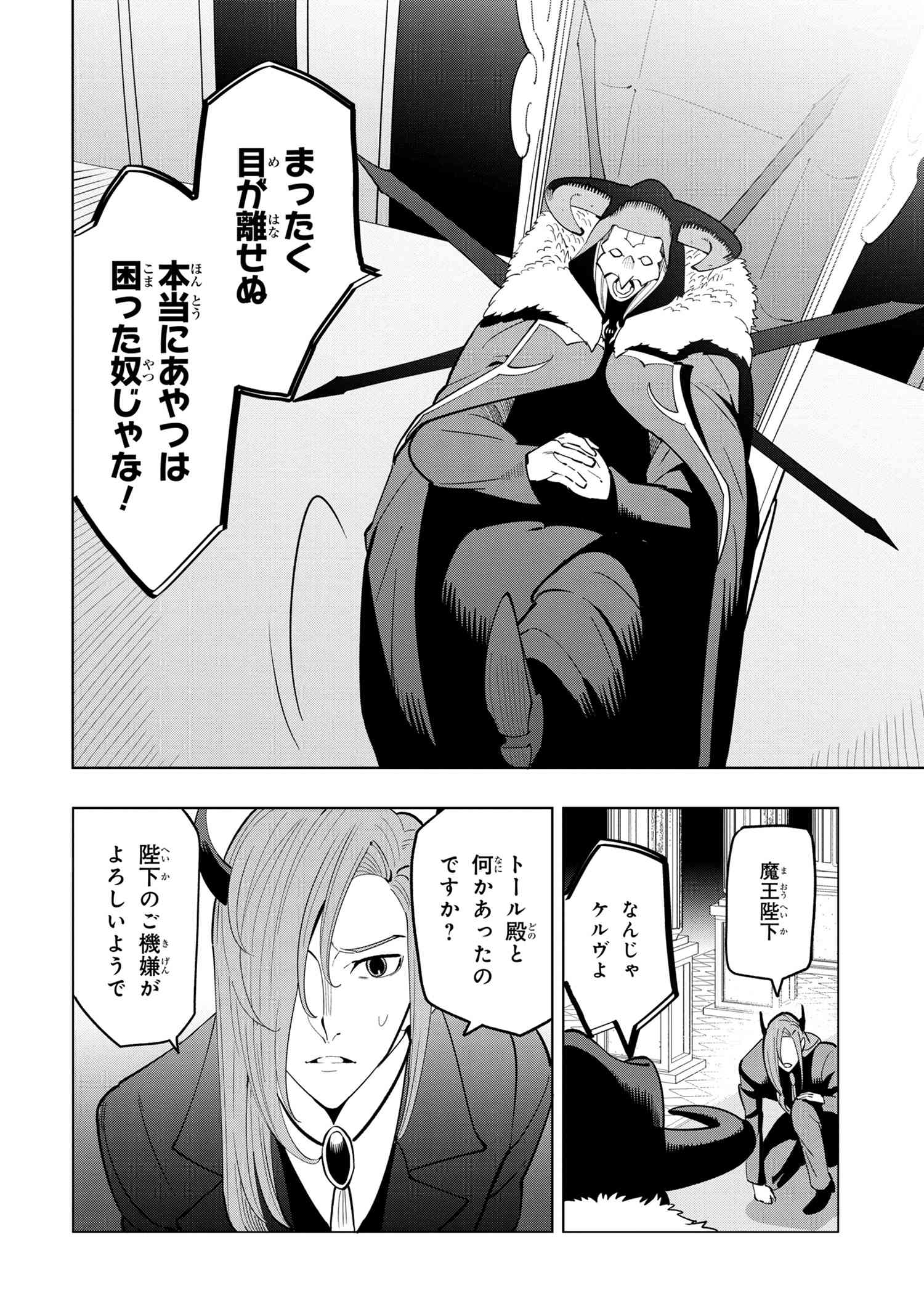 Nisemono no Renkinjutsushi Chap 5.3 - Next Chap 6.3