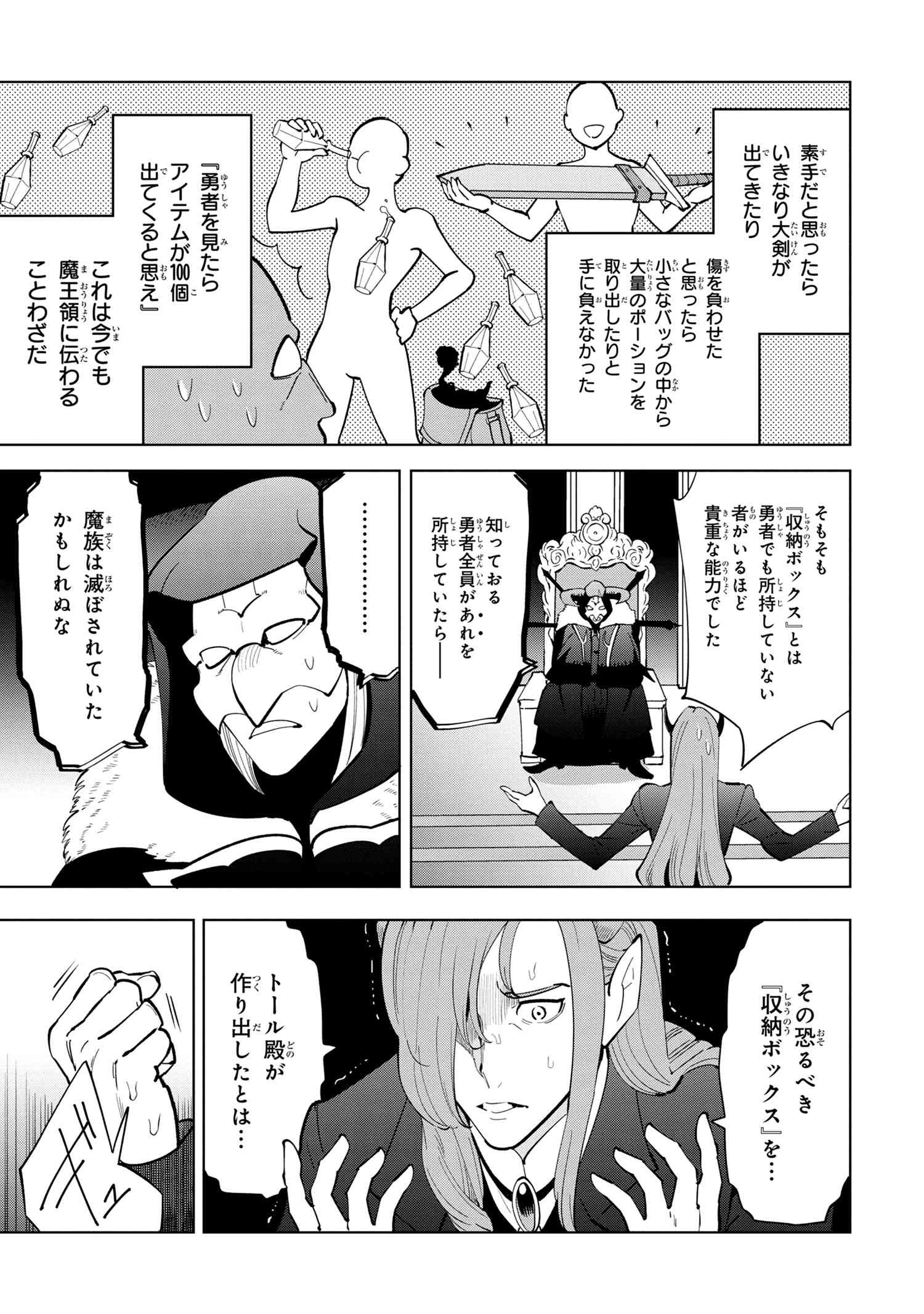 Nisemono no Renkinjutsushi Chap 5.3 - Next Chap 6.3