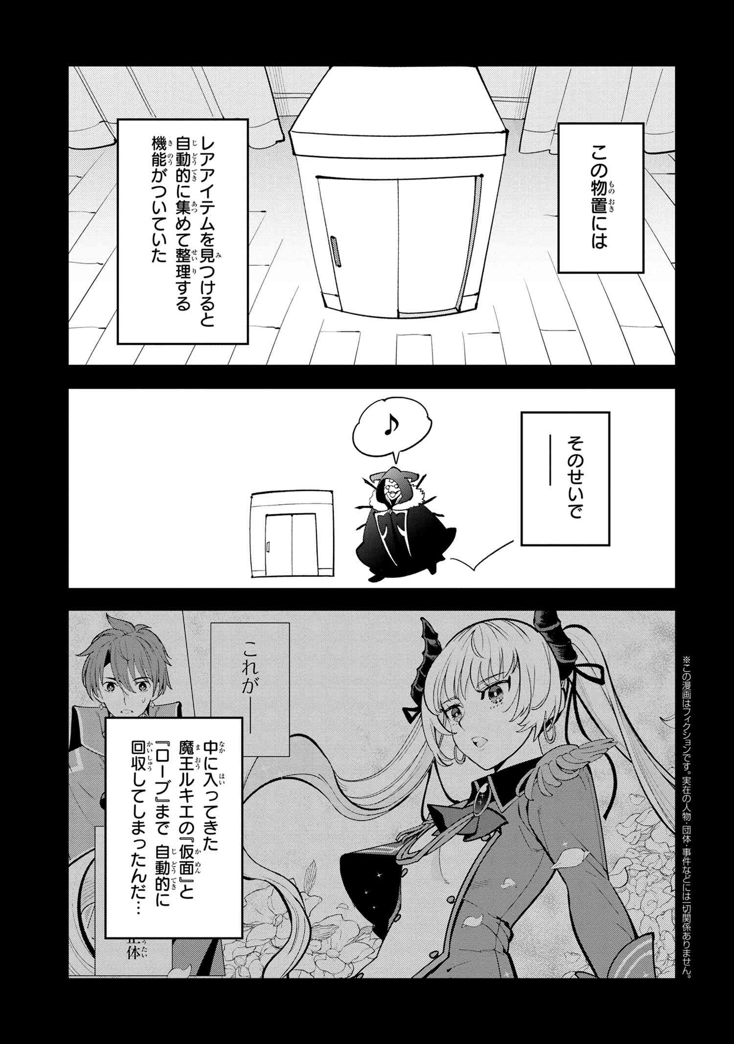 Nisemono no Renkinjutsushi Chap 5.1 - Next Chap 6.1