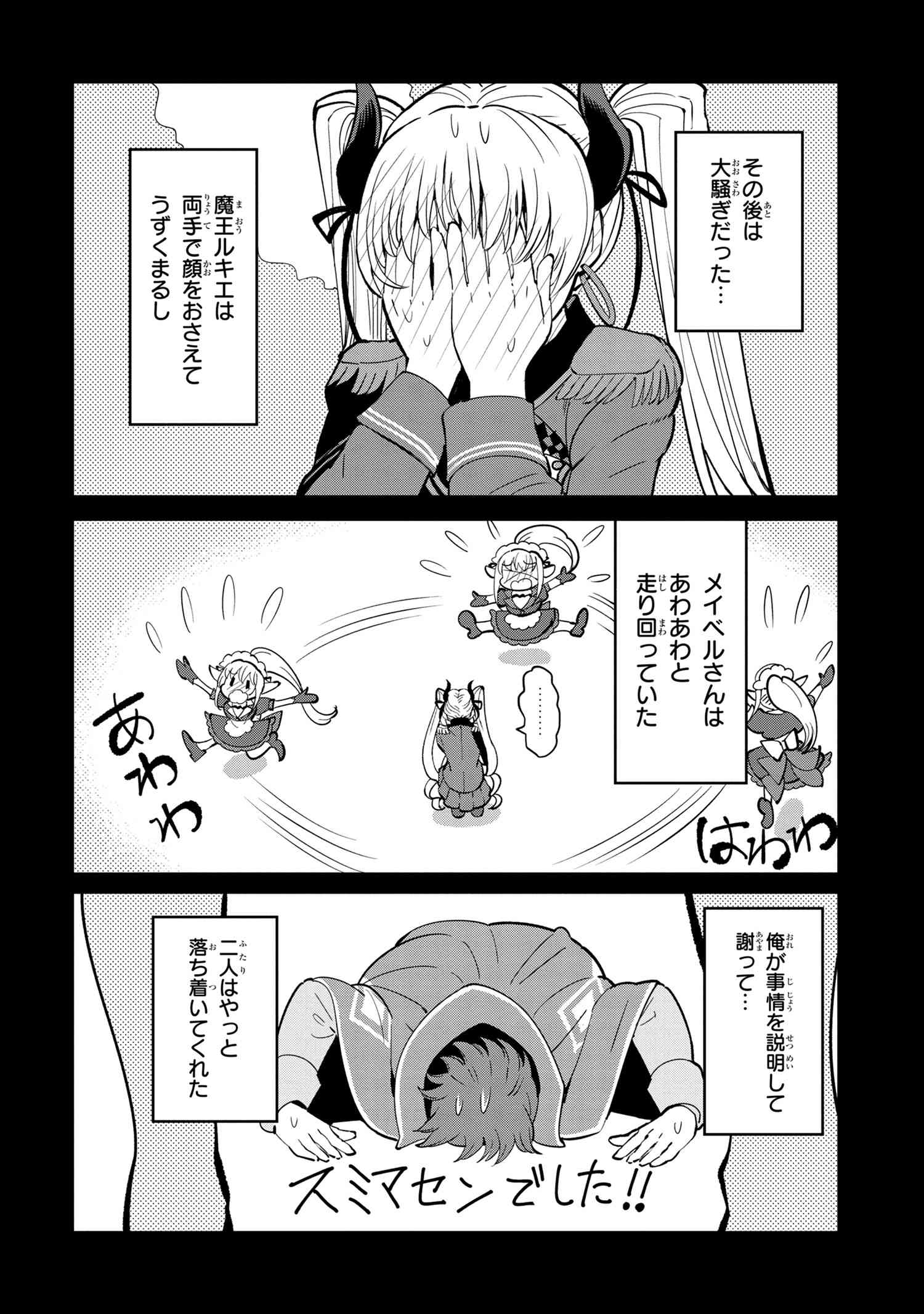 Nisemono no Renkinjutsushi Chap 5.1 - Next Chap 6.1
