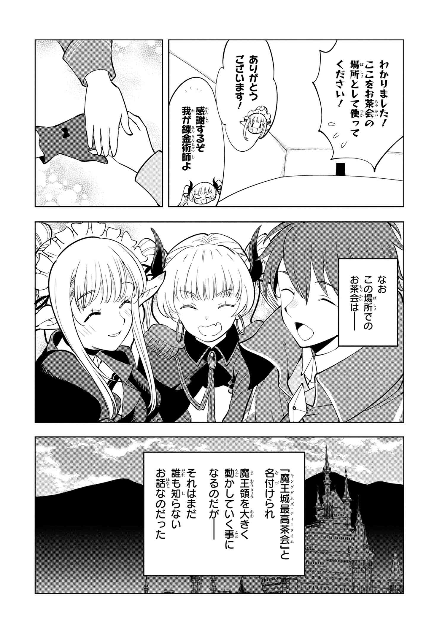 Nisemono no Renkinjutsushi Chap 5.2 - Next Chap 6.2