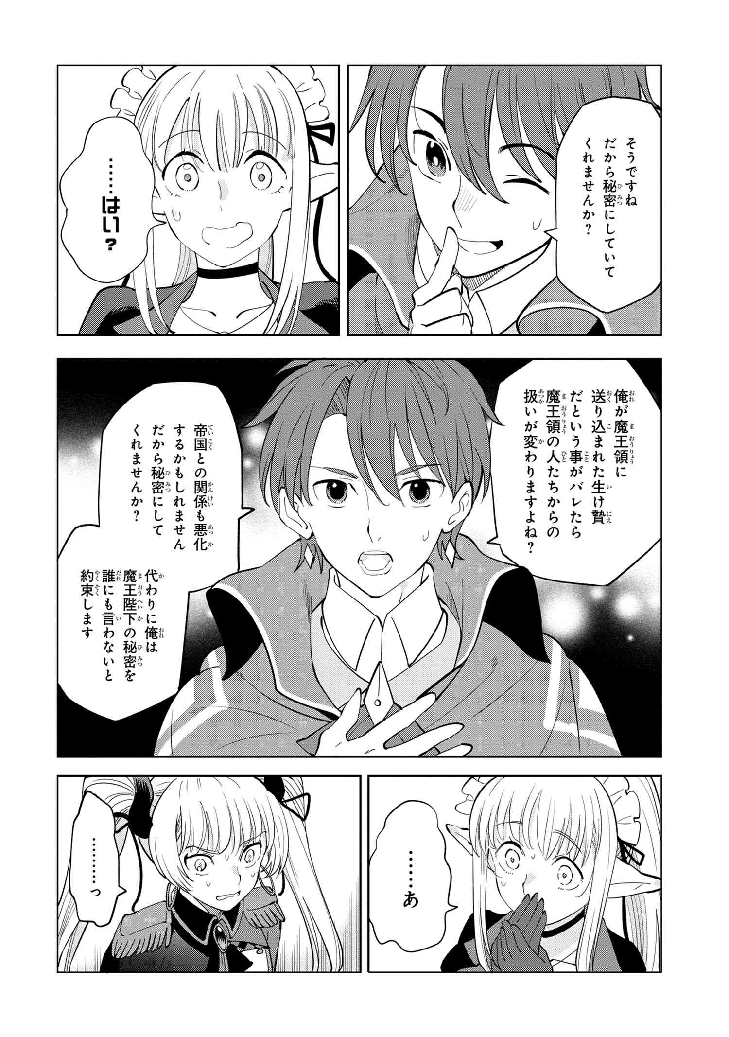Nisemono no Renkinjutsushi Chap 5.2 - Next Chap 6.2