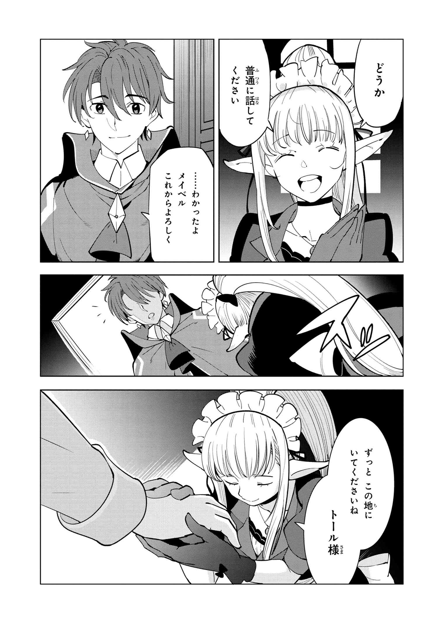 Nisemono no Renkinjutsushi Chap 5.4 - Next Chap 6.4