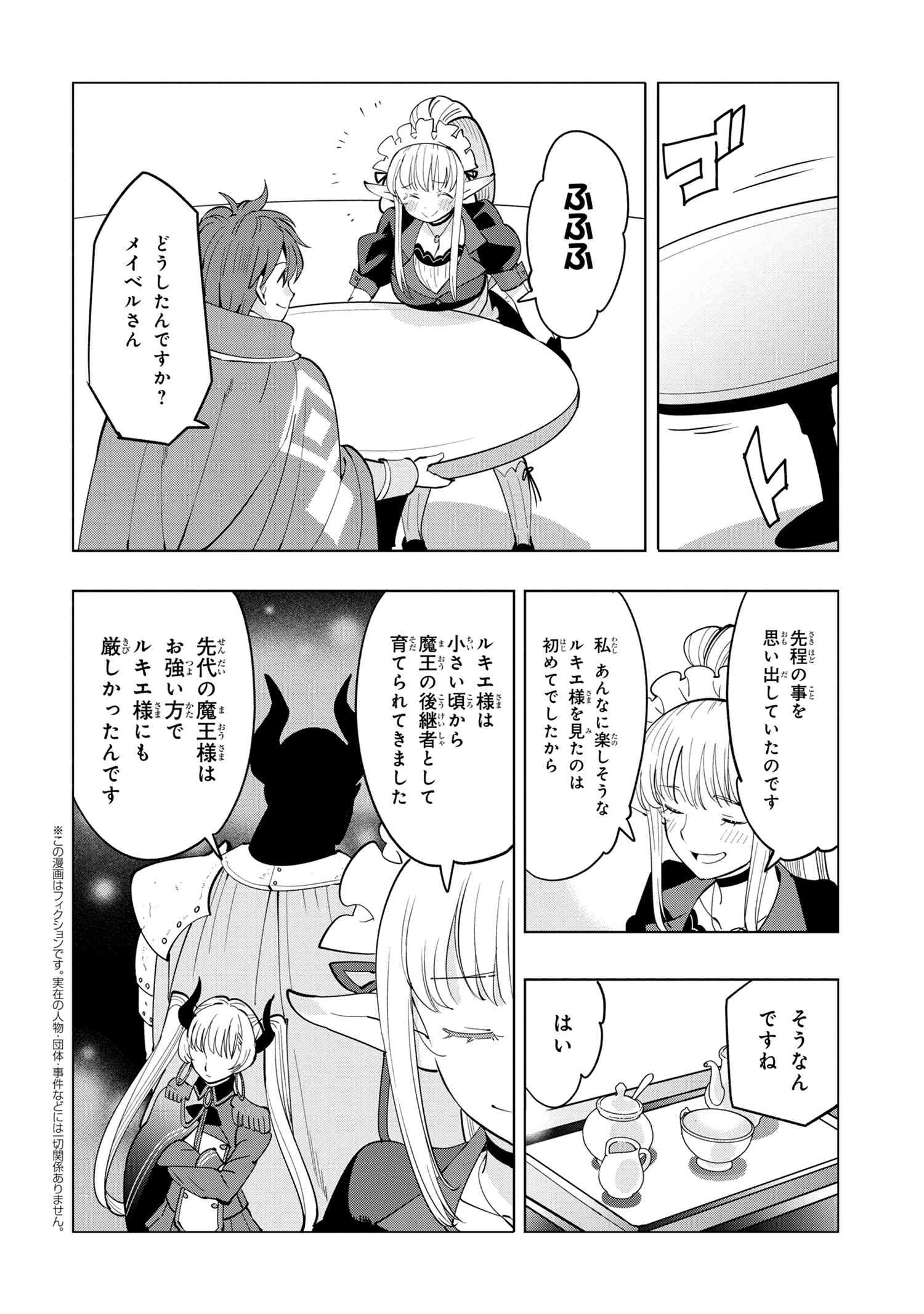 Nisemono no Renkinjutsushi Chap 5.4 - Next Chap 6.4