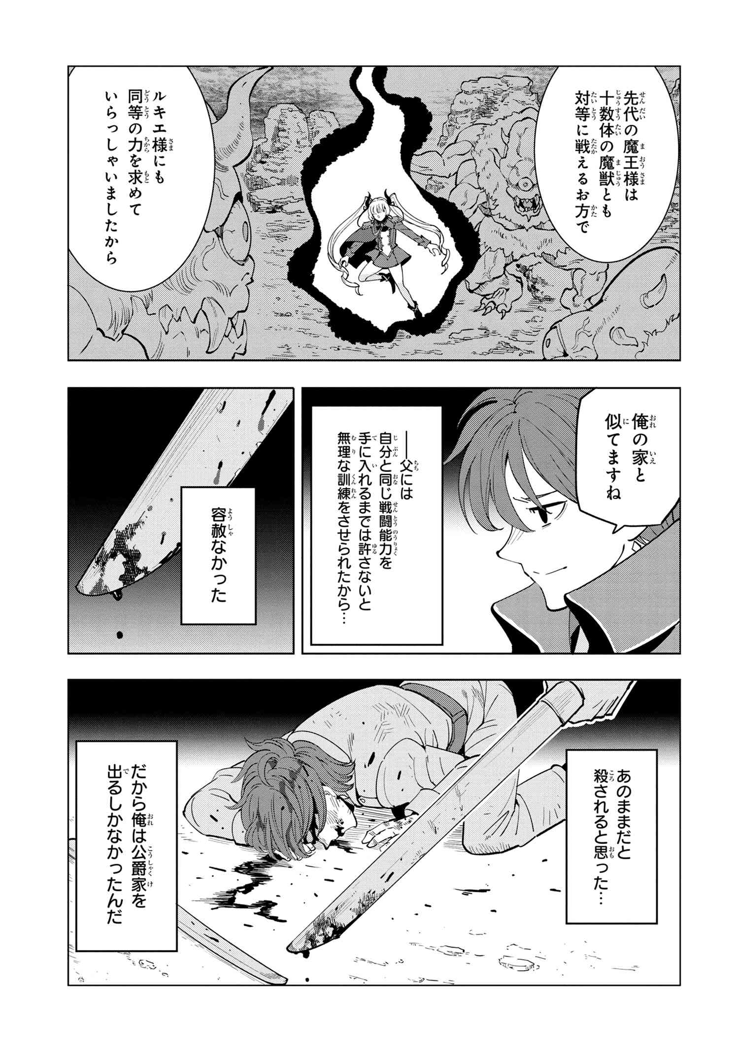 Nisemono no Renkinjutsushi Chap 5.4 - Next Chap 6.4