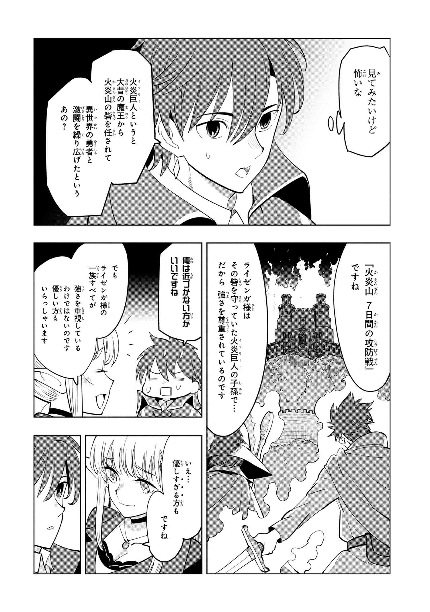 Nisemono no Renkinjutsushi Chap 5.4 - Next Chap 6.4