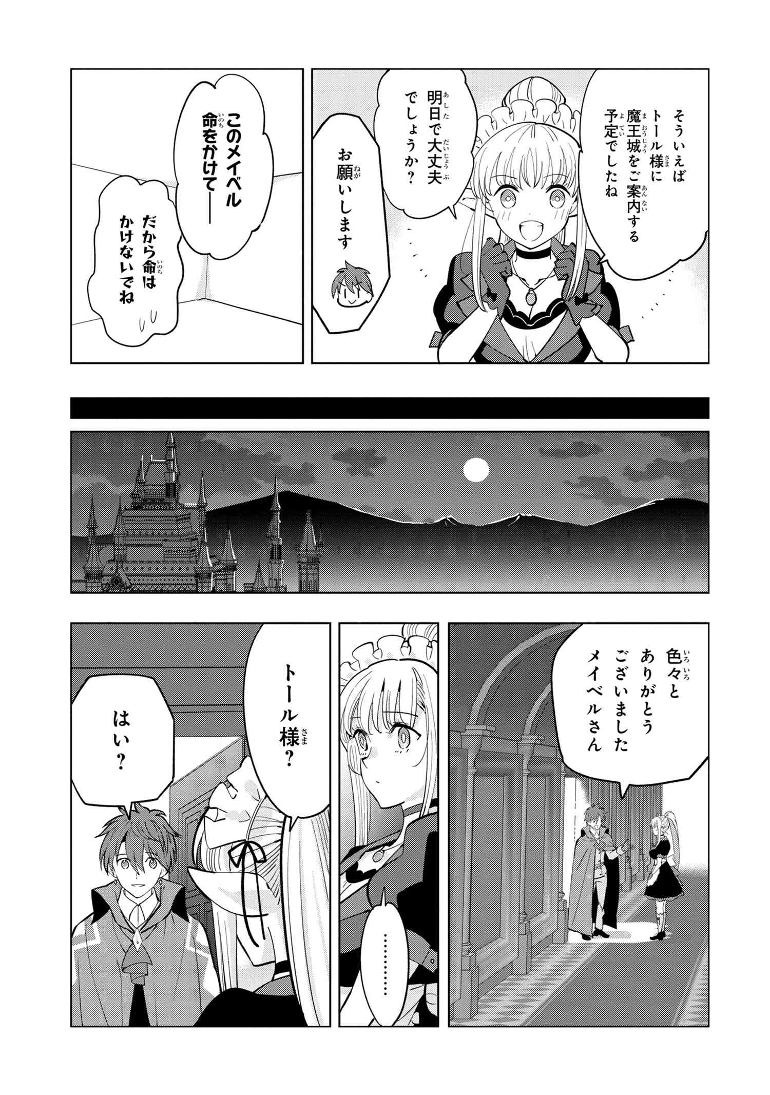 Nisemono no Renkinjutsushi Chap 5.4 - Next Chap 6.4