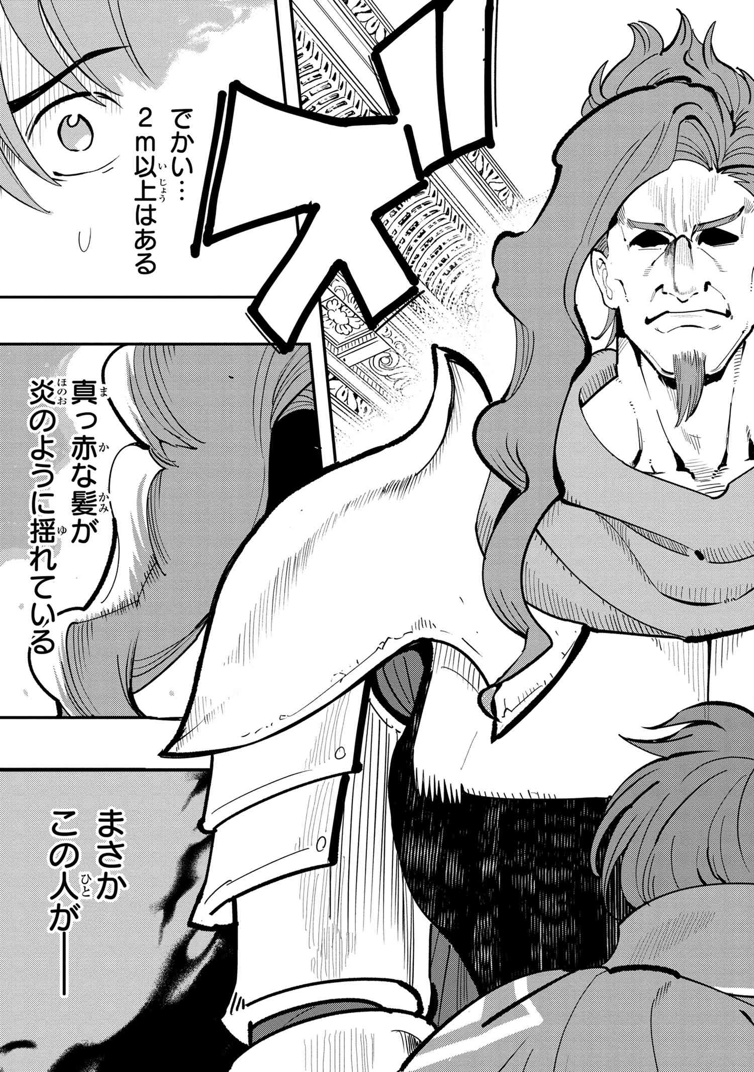 Nisemono no Renkinjutsushi Chap 6.3 - Next Chap 7.3