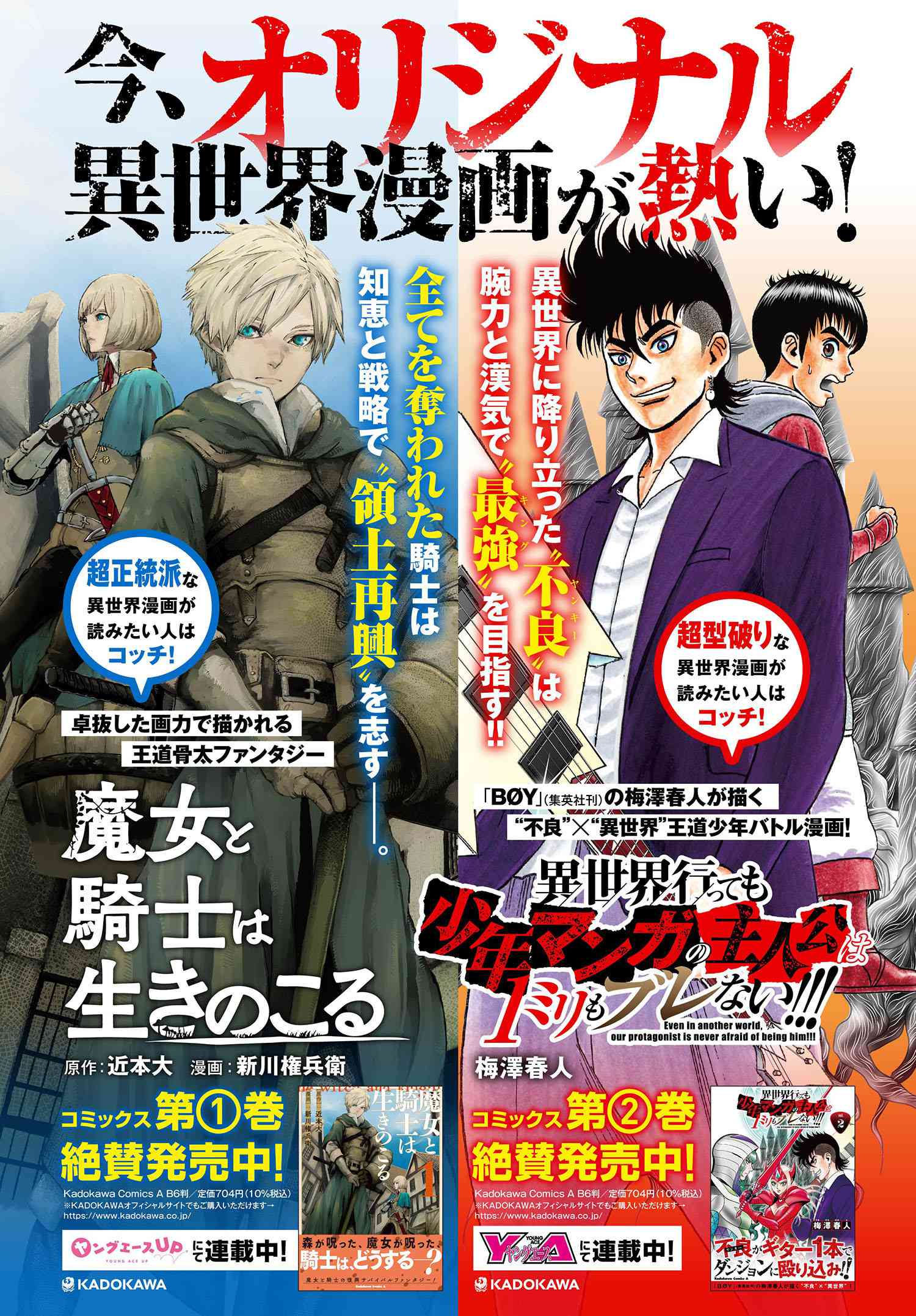 Nisemono no Renkinjutsushi Chap 6.3 - Next Chap 7.3
