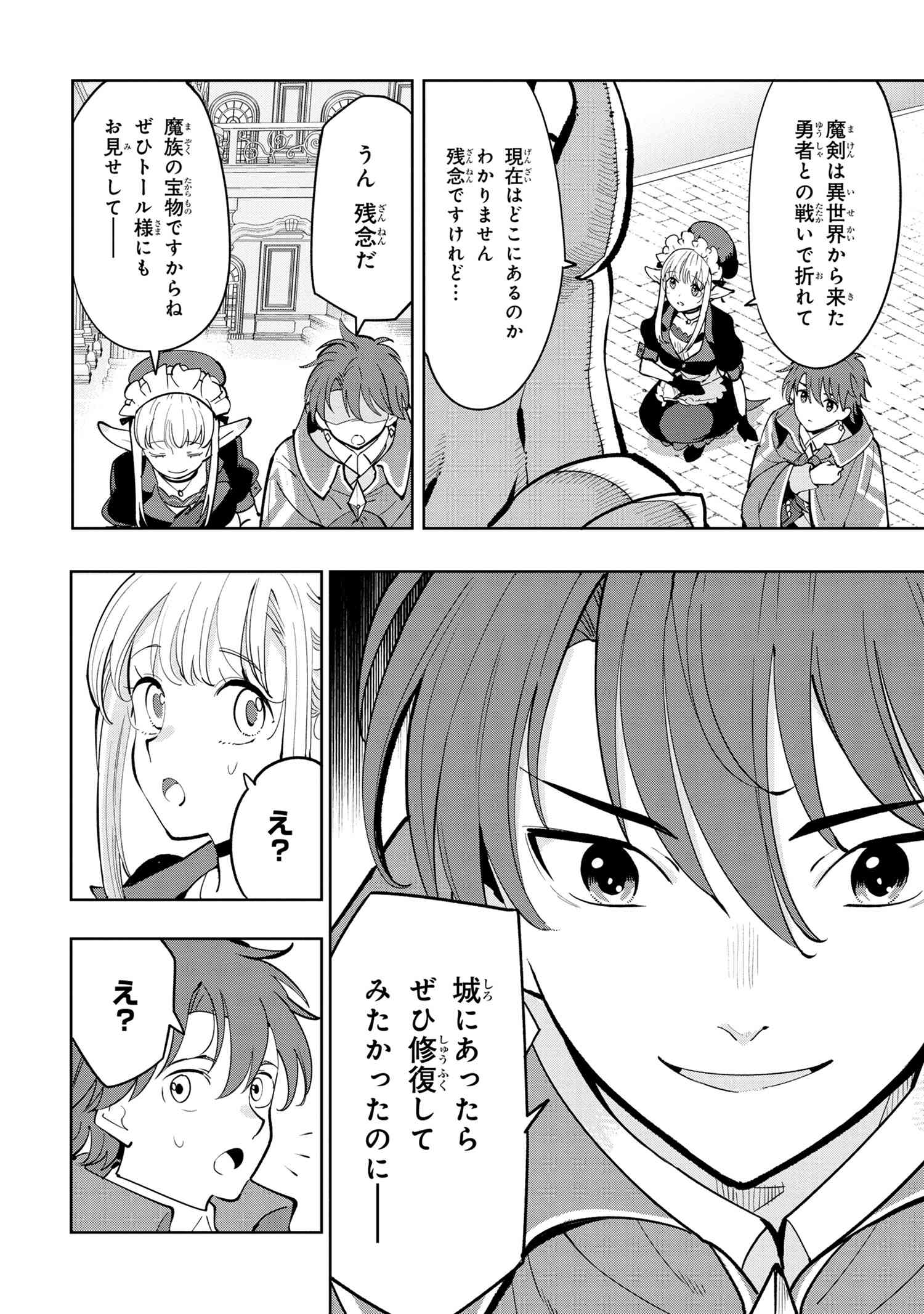 Nisemono no Renkinjutsushi Chap 6.3 - Next Chap 7.3